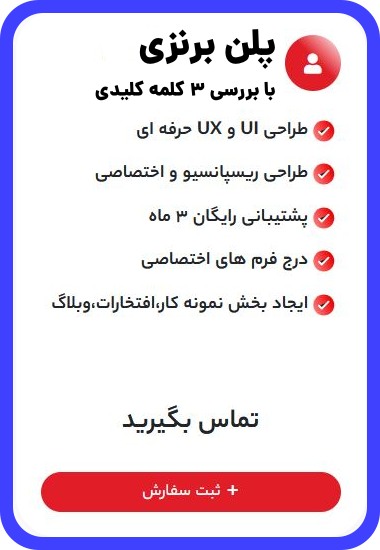 پلن طلایی شماره 3