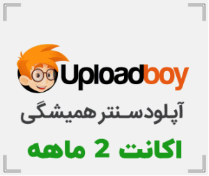 اشتراک دوماهه